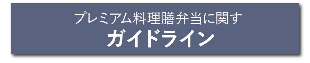 シェフたちのオーケストラ